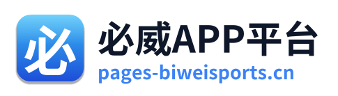 必威APP平台